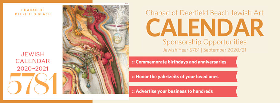 Jewish Art Calendar