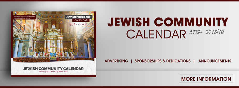 Jewish Art Calendar